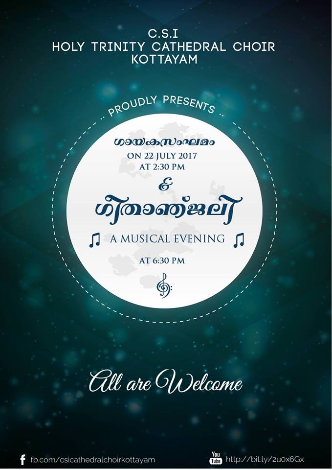 Geethanjali- A musical evening & Gayakasangamam