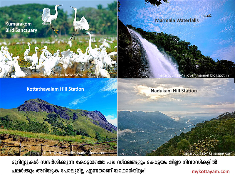 Places to visit in Kottayam