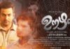 Oozham – Movie Review & Rating