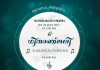 Geethanjali- A musical evening & Gayakasangamam by CSI Holy Trinity Cathedral Choir Kottayam