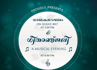 Geethanjali- A musical evening & Gayakasangamam by CSI Holy Trinity Cathedral Choir Kottayam