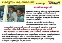 Kottayam Jokes – Basile Sundari