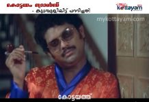 Kottayam Trolls – Parking Blues