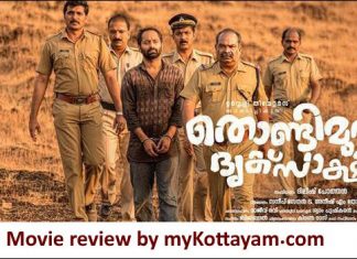 Movie Review – Thondimuthalum Driksaakshiyum