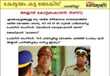Kottayam Jokes – He is indeed from Kottayam! Kottayam Joke