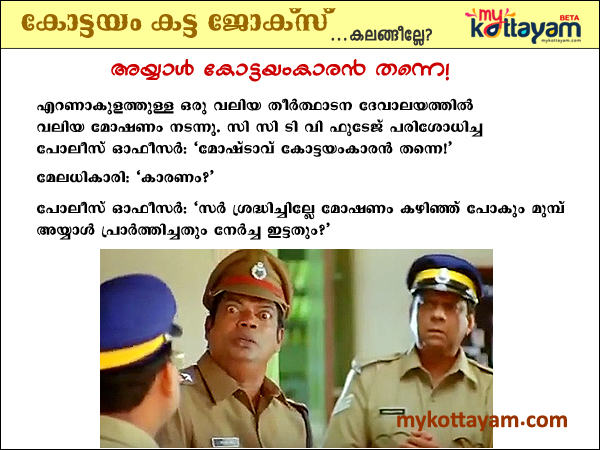 Kottayam Joke