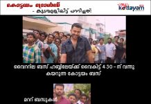 Kottayam Trolls – The Haughty Bus Kottayam Trolls