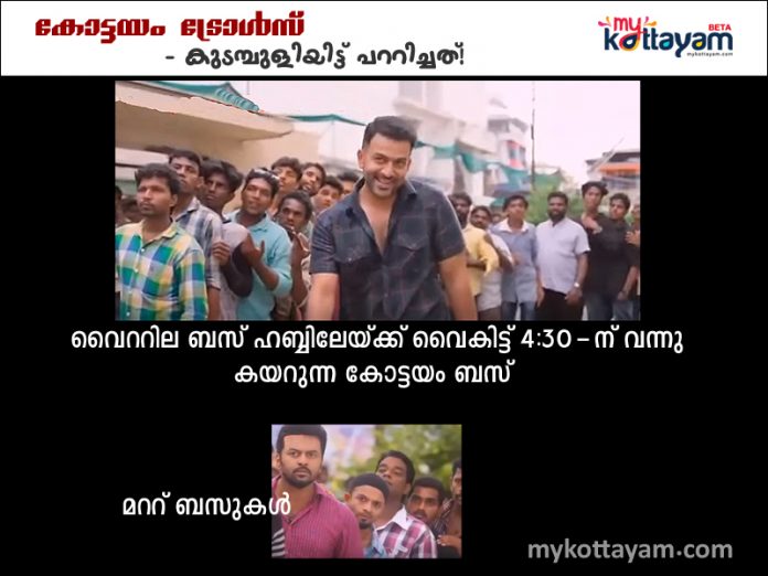 Kottayam Trolls