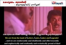 Kottayam Trolls – Not one but four! Kottayam Trolls