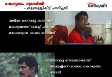 Kottayam Trolls – Promise to Mom Kottayam Trolls - Promise to Mom