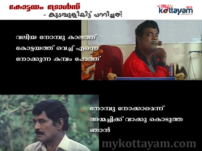 Kottayam Trolls - Promise to Mom