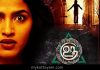 Uru (Tamil Movie) Uru movie