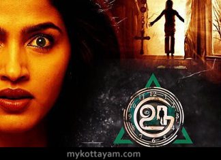 Uru (Tamil Movie) Uru movie