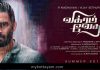 Vikram Vedha Vikram Vedha