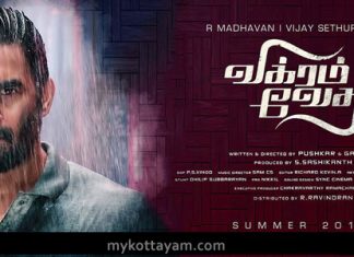 Vikram Vedha Vikram Vedha