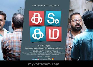 Kadam Kadha Kadam Kadha movie