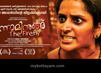 Minnaminungu Minnaminungu