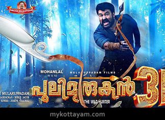 Pulimurugan 3D Pulimurugan 3D