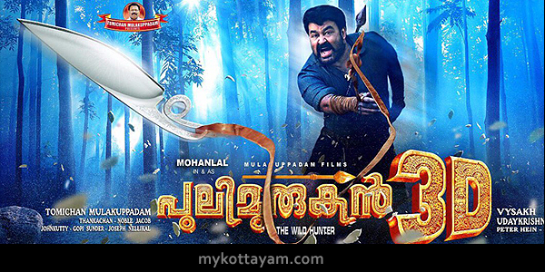 Pulimurugan 3D