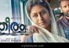 Theeram Theeram movie