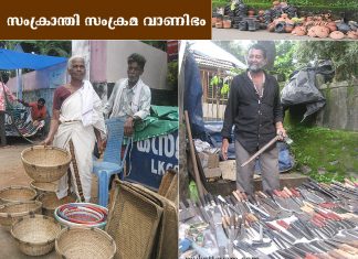 The Samkranthi Annual Fair of Rural Merchandise samkranti annual fair