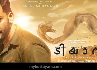 Tiyaan Tiyaan Malayalam Movie