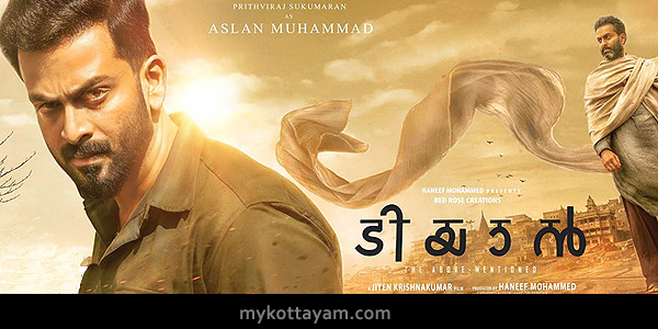 Tiyaan Malayalam Movie