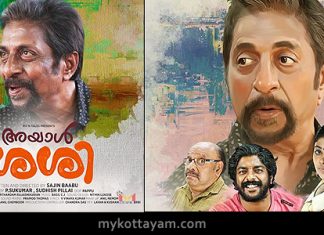 Ayal Sasi Ayal Sasi Malayalam Movie