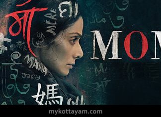 MOM (Hindi) Mom Hindi Movie