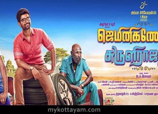 Gemini Ganeshanum Suruli Raajanum (Tamil) Gemini Ganeshanum Suruli Raajanum