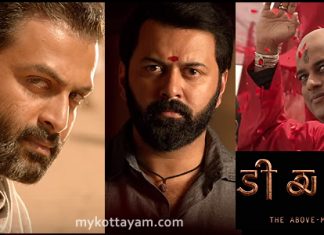 “Tiyaan” release postponed indefinitely myKottayam.com Movie News