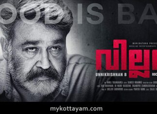 B. Unnikrishnan’s “Villain” to release on 28 July Villain Malayalam Movie