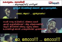 Kottayam Trolls – What a Ransom! Kottayam Trolls