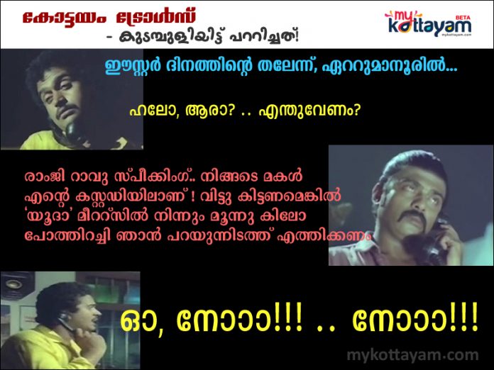 Kottayam Trolls