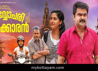 “Sarvopari Palakkaran” Released Sarvopari Palakkaran