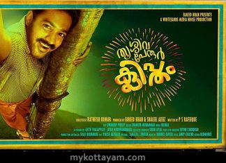 Thrissivaperoor Kliptham (Malayalam) Thrissivaperoor Kliptham