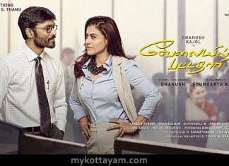 Velai Illa Pattadhaari 2 (Tamil) Velai Illa Pattadhaari 2