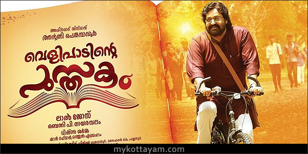 Velipadinte Pusthakam