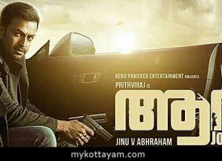 Prithviraj-starrer “Adam Joan” arrives on Sep 1, 2017 Adam Joan