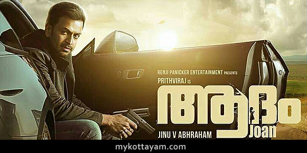 Adam Joan