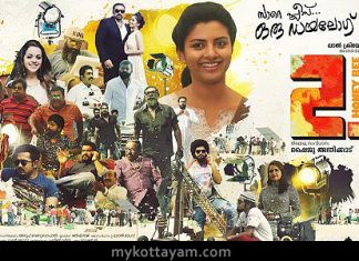 Honey Bee 2.5 (Malayalam) Honey Bee 2.5