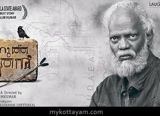 Karutha Joothan (Malayalam) Karutha Joothan