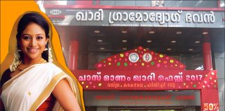 Khadi Gramodyog Bhavan – A World of Swaraj Products Khadi Gramodyog Bhavan
