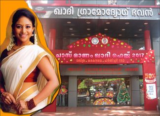 Khadi Gramodyog Bhavan – A World of Swaraj Products Khadi Gramodyog Bhavan