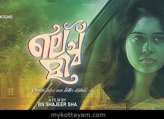 Lechmi (Malayalam) Lechmi