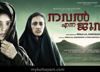 Nawal Enna Jewel (Malayalam) Nawal Enna Jewel