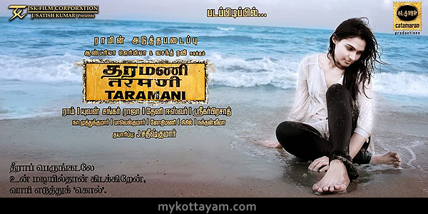 Taramani