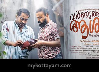 Varnyathil Aashanka (Malayalam) Varnyathil Aashanka