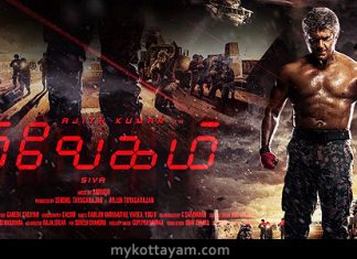 Vivegam (Tamil) Vivegam