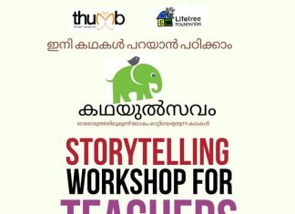 Kathayulsavam – Storytelling Workshop for Teachers